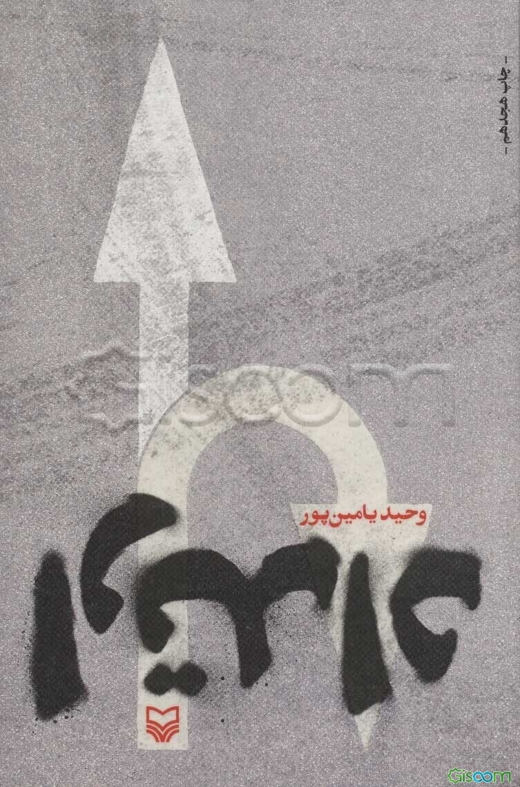 ارتداد