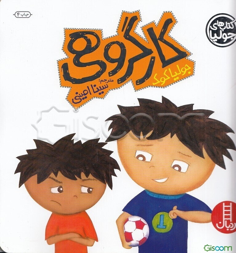 کار گروهی