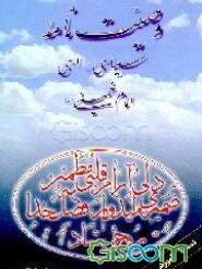وصیت‌نامه سیاسی - الهی امام خمینی (ره)