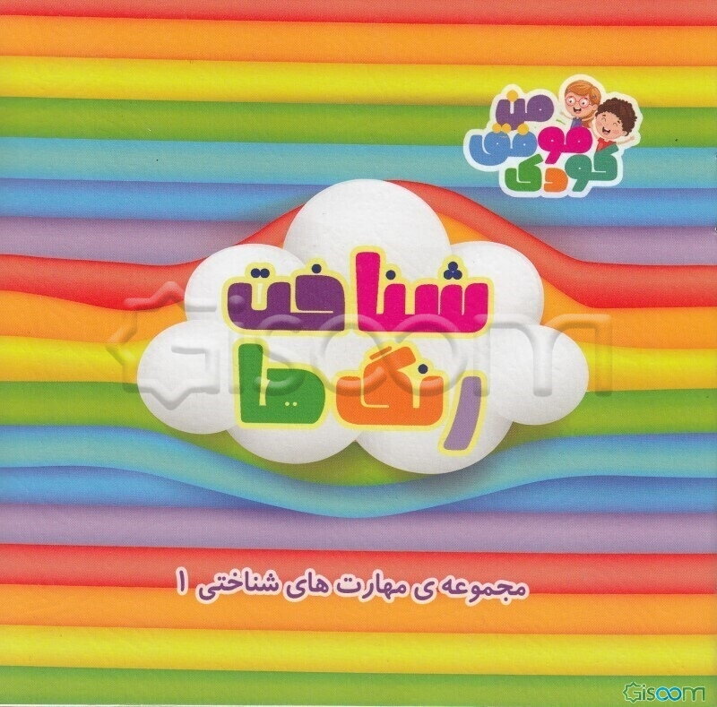 شناخت رنگ‌ها