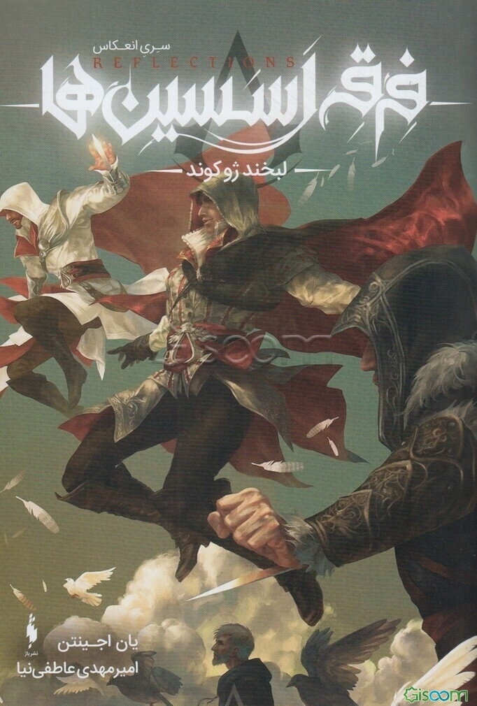 لبخند ژوکوند