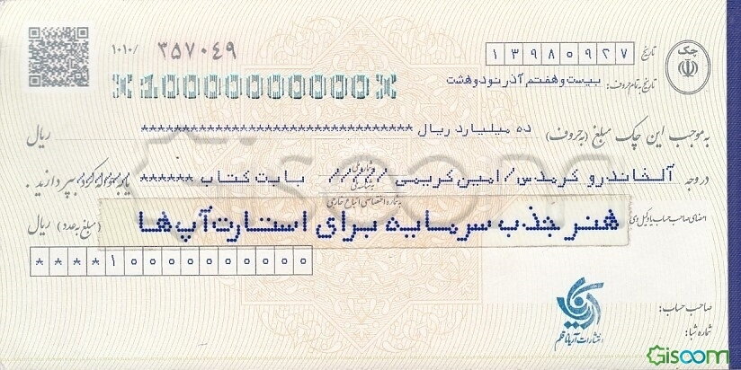 هنر جذب سرمایه برای استارت‌آپ‌ها