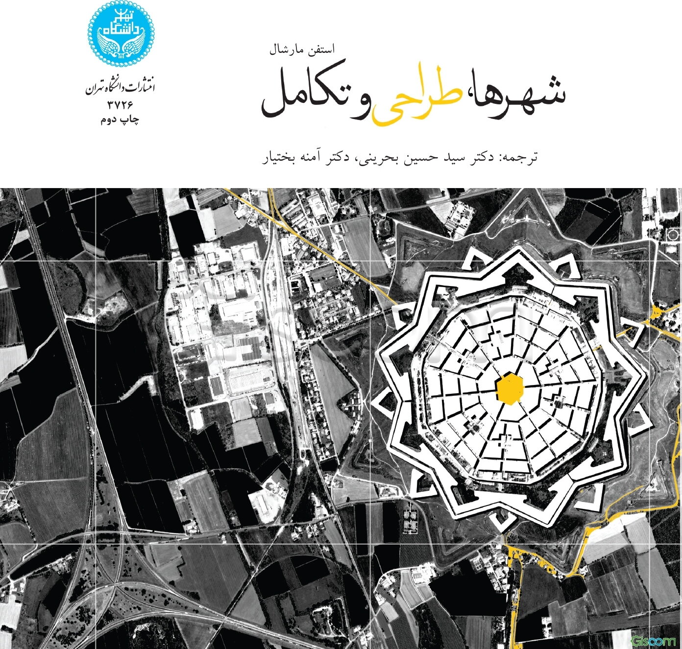 شهرها، طراحی و تکامل