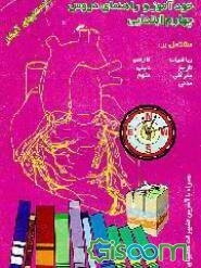 خودآموز و راهنمای دروس چهارم ابتدایی