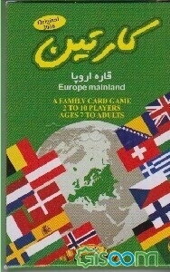 کارتین قاره اروپا