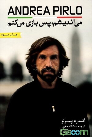 می‌اندیشم، پس بازی می‌کنم