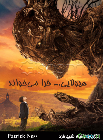 هیولایی فرا می‌خواند