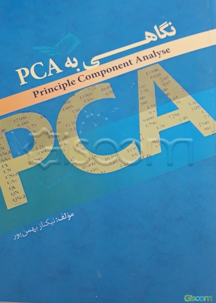 ‏‫نگاهی به PCA‬‬‏‫ = Principle component analyse
