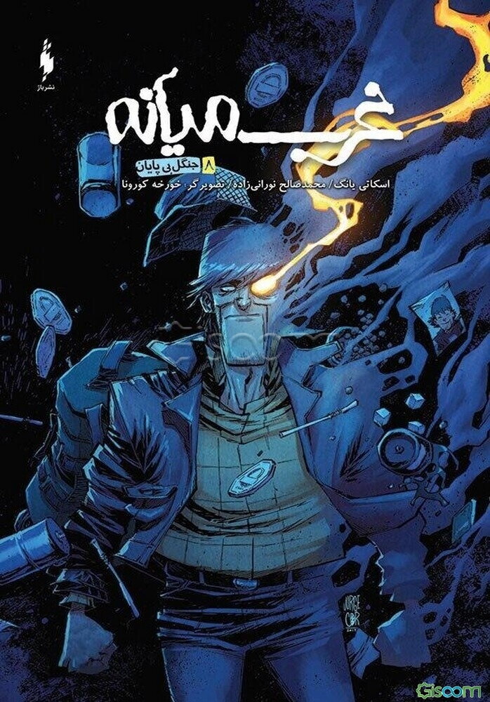 جنگ بی پایان