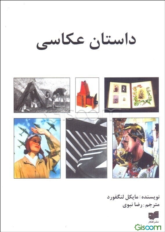 داستان عکاسی