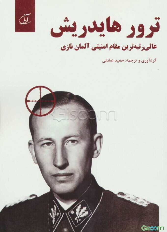 ترور هایدریش عالی رتبه‌ترین مقام امنیتی آلمان نازی: 13000 = 1