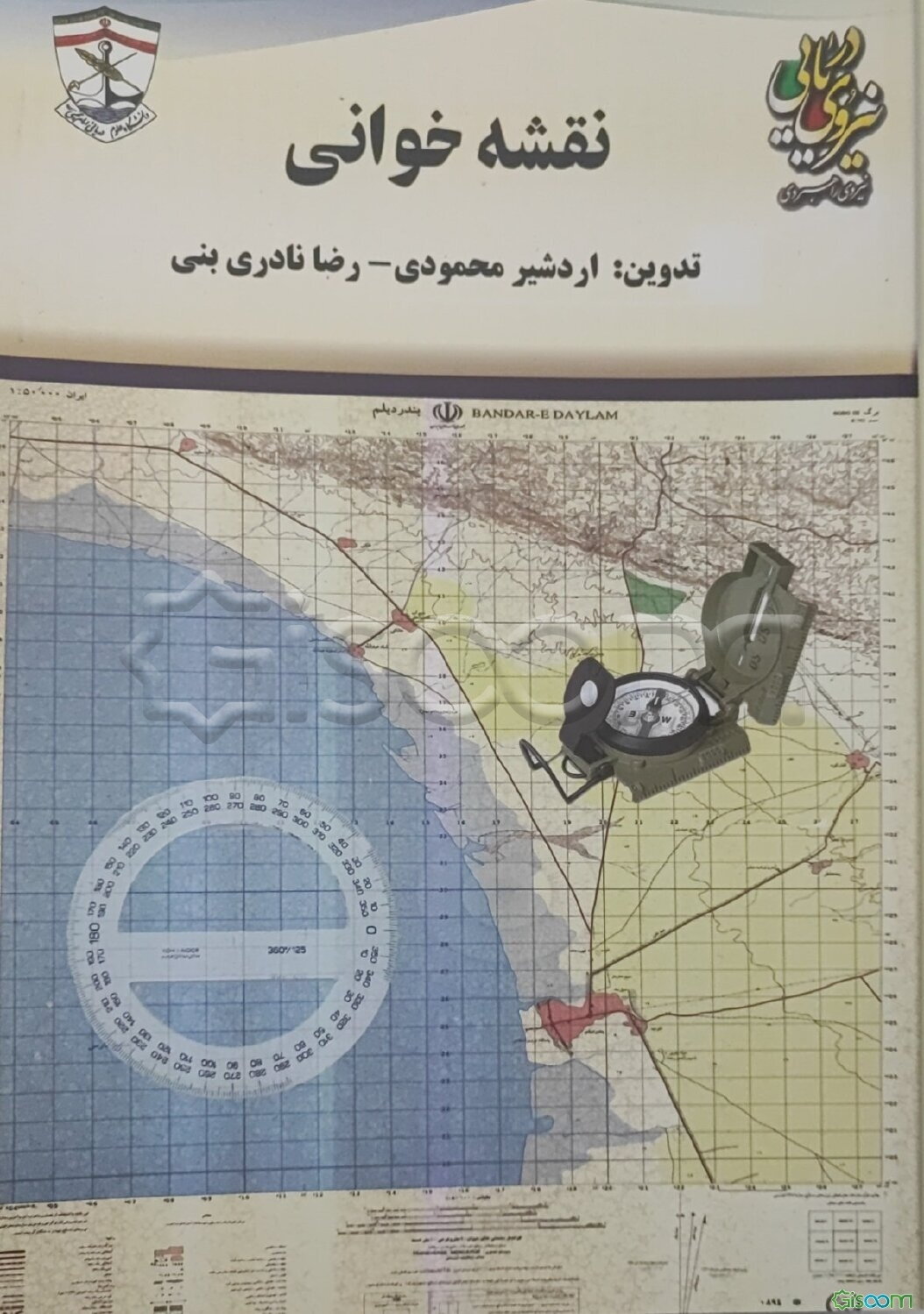 نقشه‌خوانی و کار با GPS