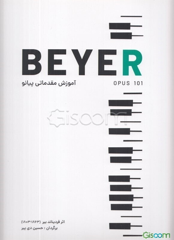 بیر: اپوس 101: آموزش مقدماتی پیانو