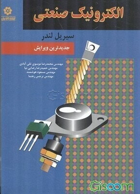 الکترونیک صنعتی