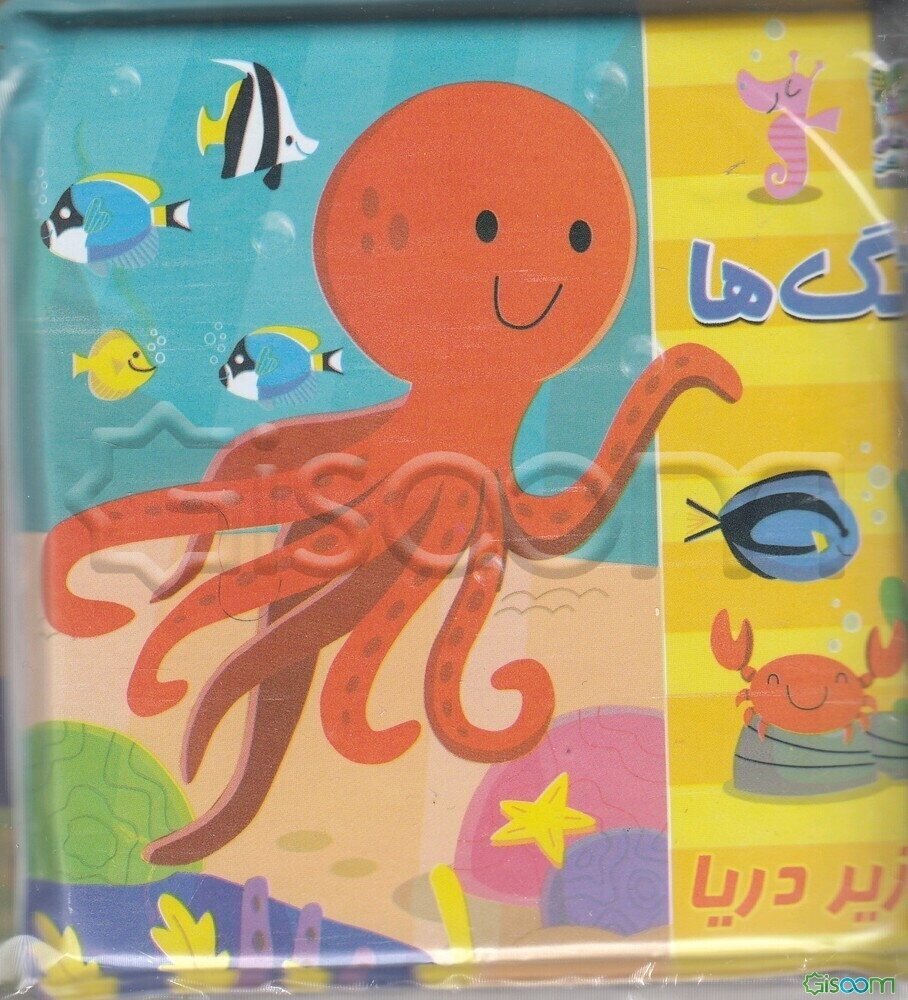 رنگ‌ها (کتاب حمام)