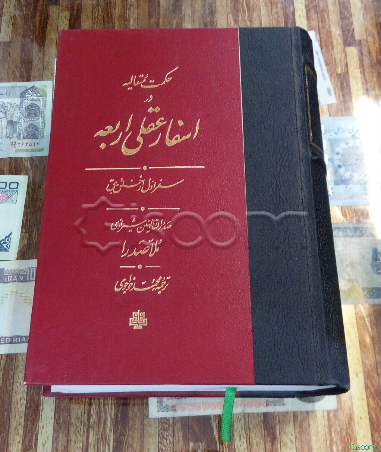 ترجمه حکمت متعالیه در اسفار اربعه دوره 4 جلدی 
