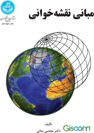 مبانی نقشه‌خوانی