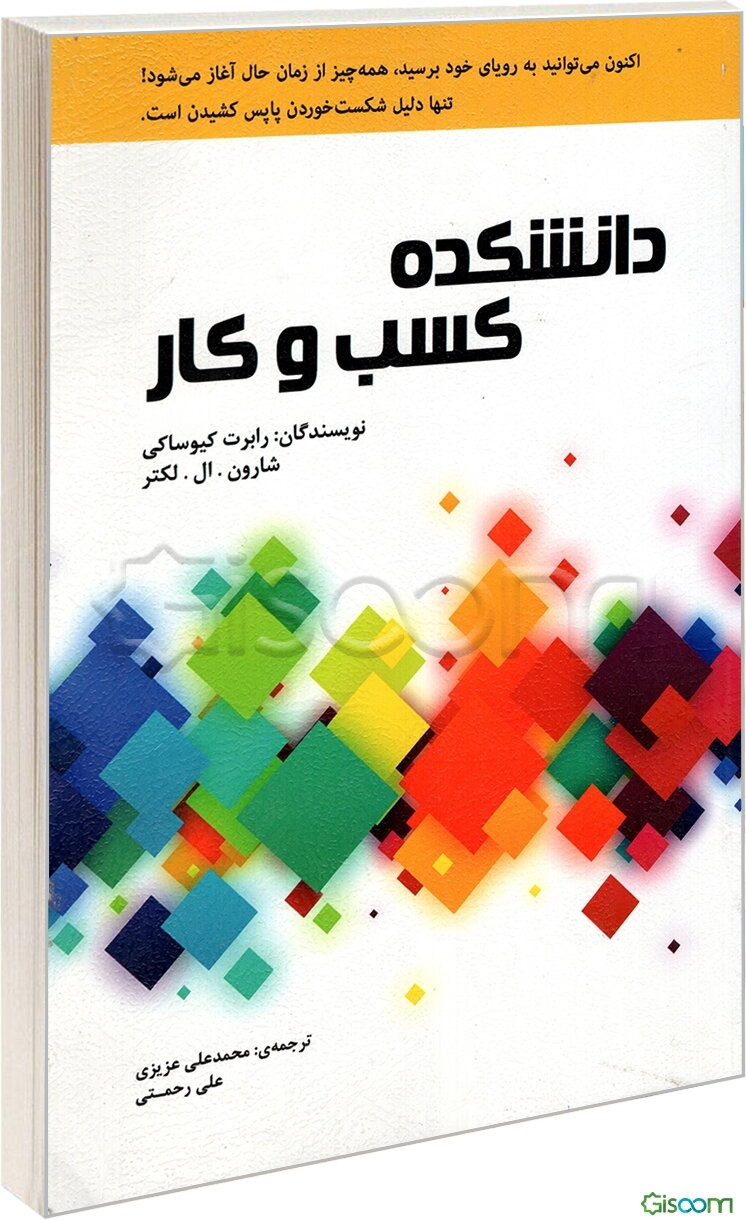 دانشکده کسب و کار