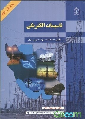 تاسیسات الکتریکی