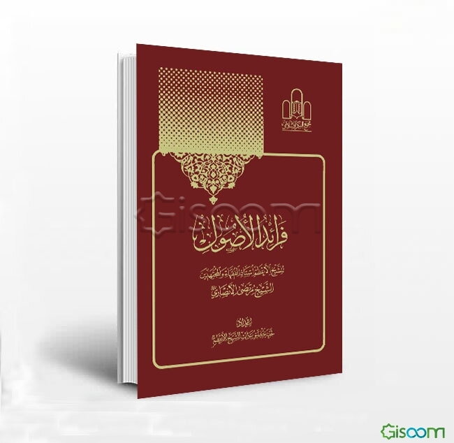 فرائد الاصول دوره 3 جلدی