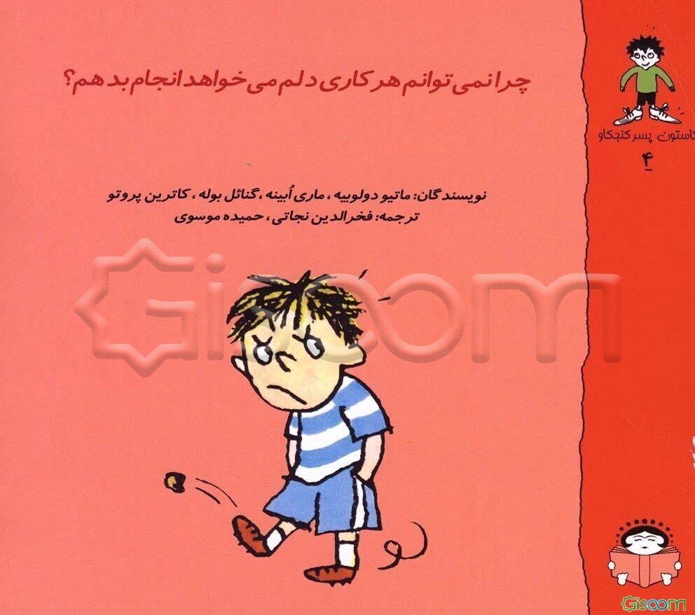 چرا نمی‌توانم هر کاری دلم می‌خواهد انجام بدهم؟