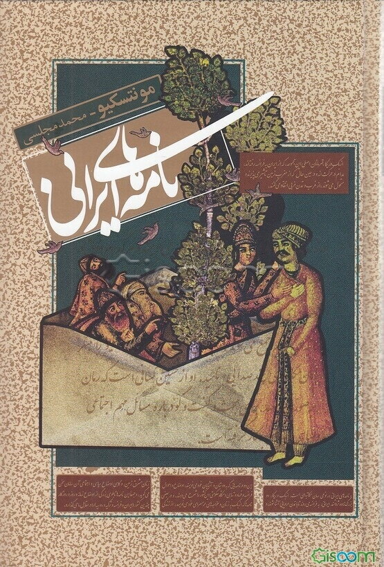 نامه‌های ایرانی