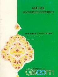 از آگاهان بپرسید (ترجمه آذری و خط کریل)