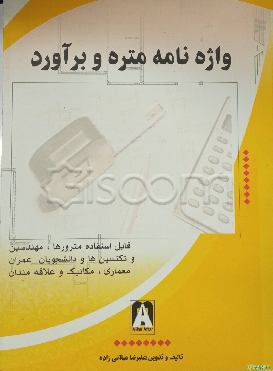 واژه‌نامه متره و برآورد