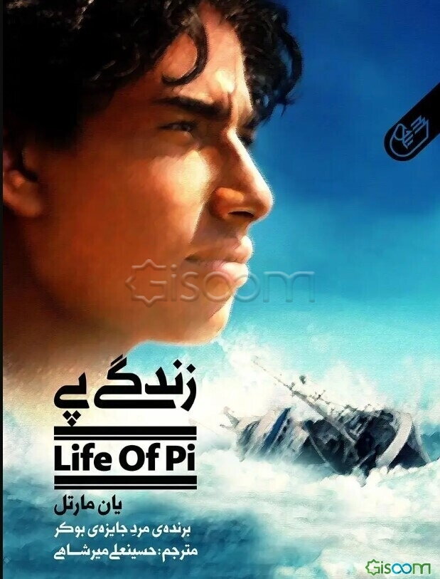 زندگی پی