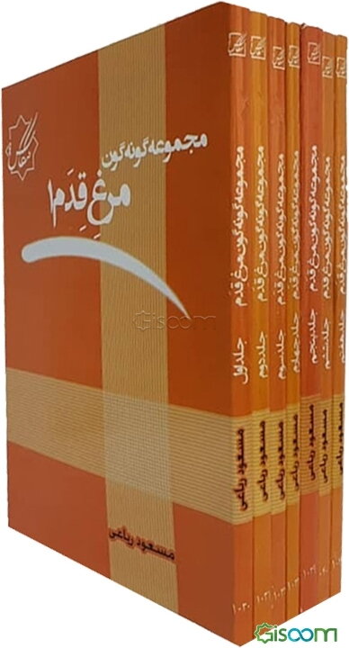 مجموعه گونه‌گون: مرغ قدم 7