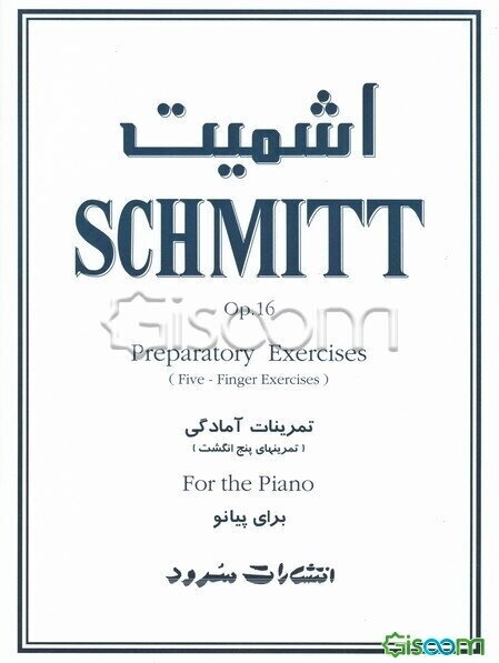اشمیت (اپوس 16): تمرینات آمادگی (تمرینهای پنج انگشت) برای پیانو