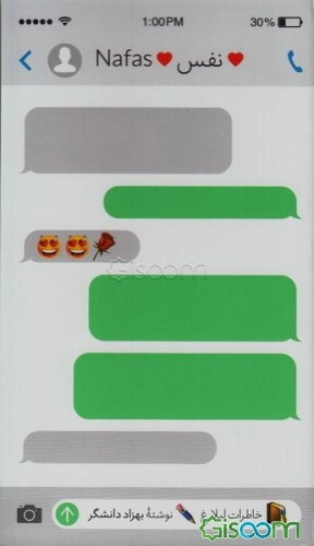 نفس (بر اساس خاطرات لیلا. غ)