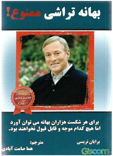 بهانه‌تراشی ممنوع: قدرت انضباط شخصی