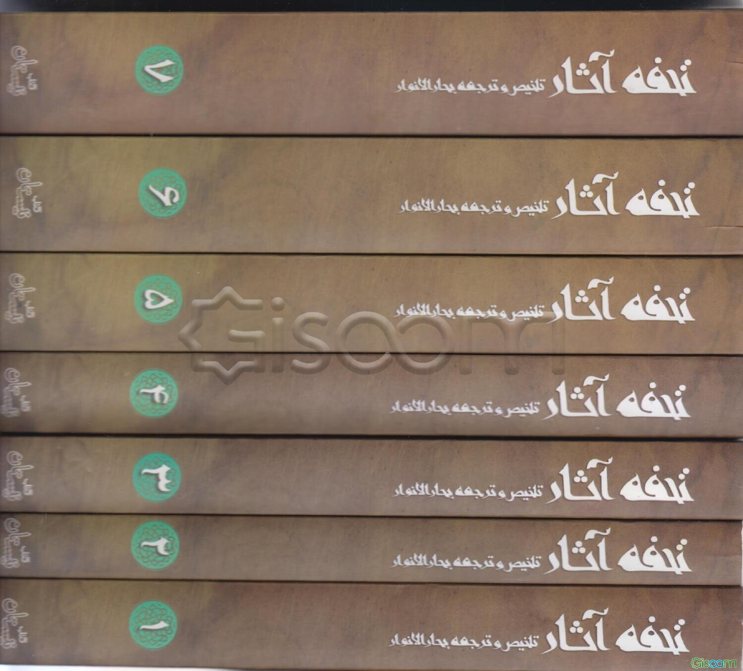 تحفه آثار دوره 7 جلدی