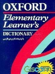 Oxford Elementary Learners Dictionary