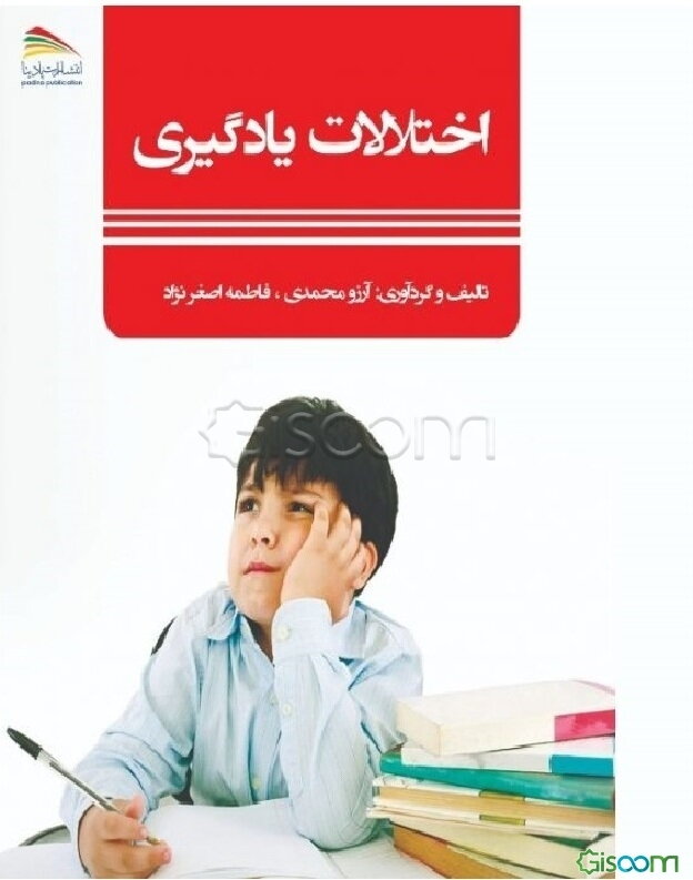 اختلالات یادگیری