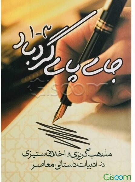 جای پای گردباد