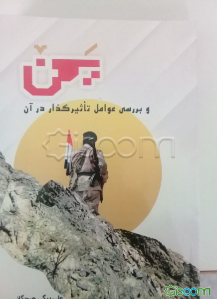 یمن و عوامل تاثیرگذار در آن