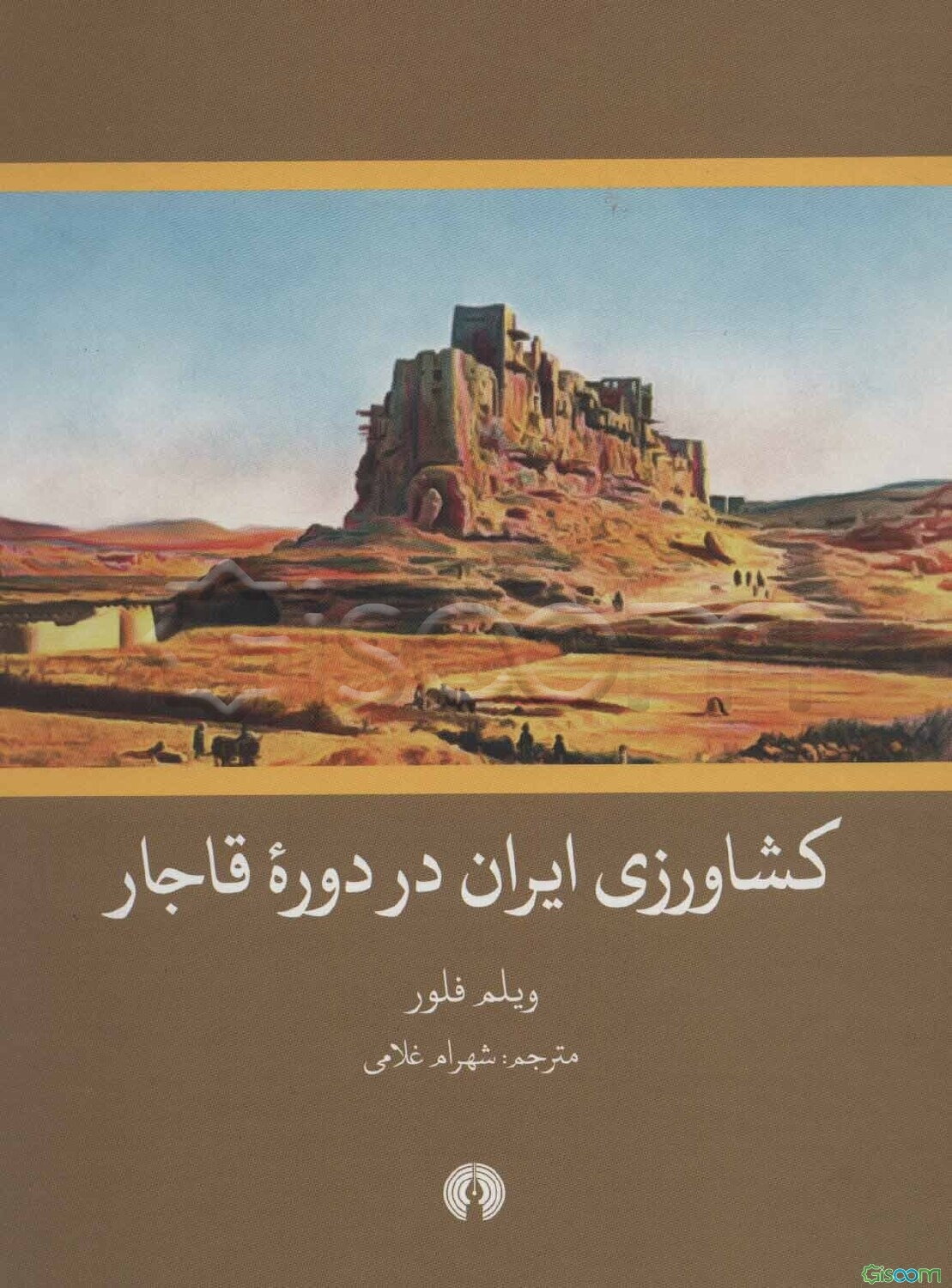 کشاورزی ایران در دوره قاجار