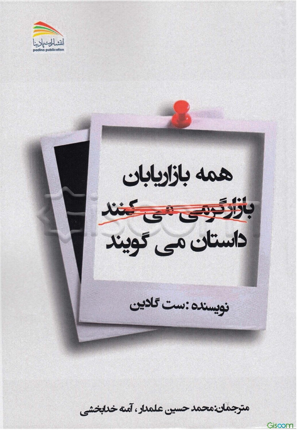 خودآموز درمان روابط جنسی