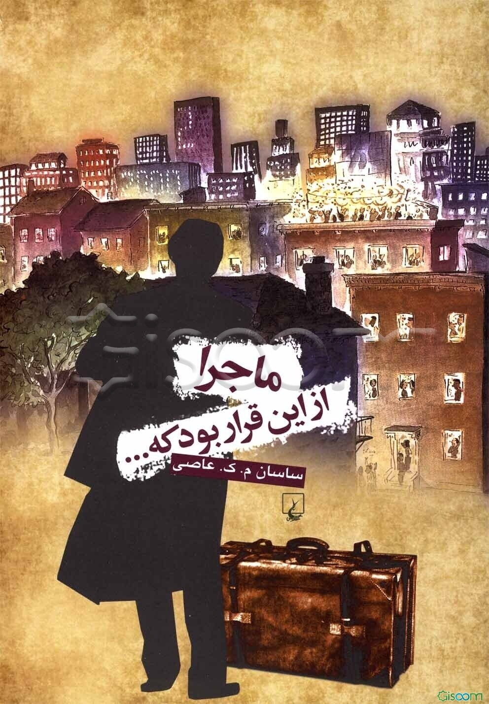 ماجرا از این قرار بود ...