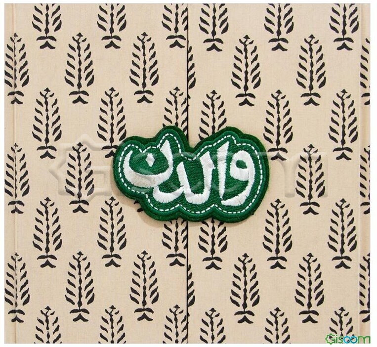 والدن