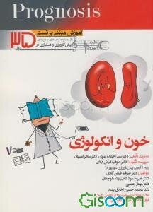 خون و انکولوژی: آموزش مبتنی بر تست