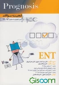 گنجینه سوالات پیش‌کارورزی و دستیاری 96 تا 98 ENT :(Prognosis) قابل استفاده برای تمامی قطب‌های آمایشی