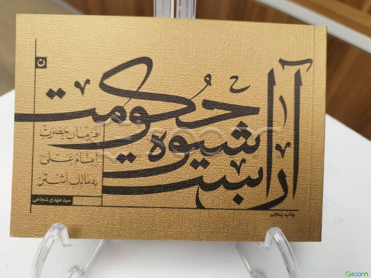 آن است شیوه حکومت: فرمان حضرت امام علی (ع) به مالک اشتر