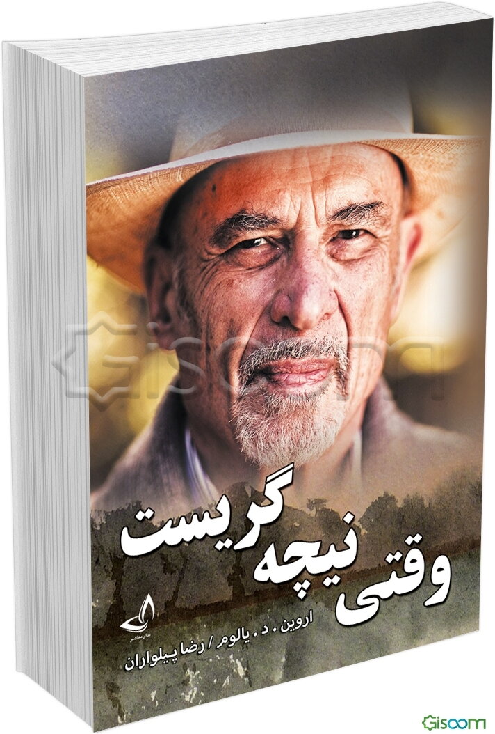 وقتی نیچه گریست