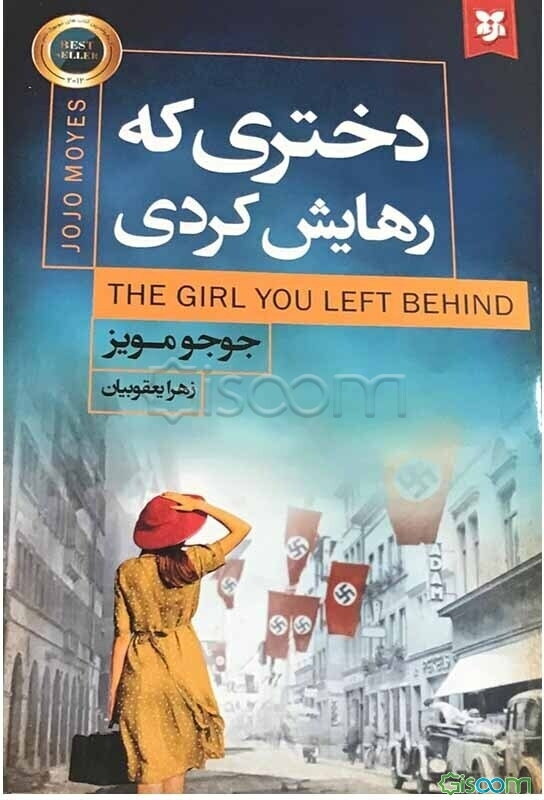 دختری که رهایش کردی