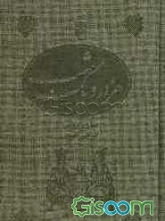 هزار و یک شب (جلد 2)