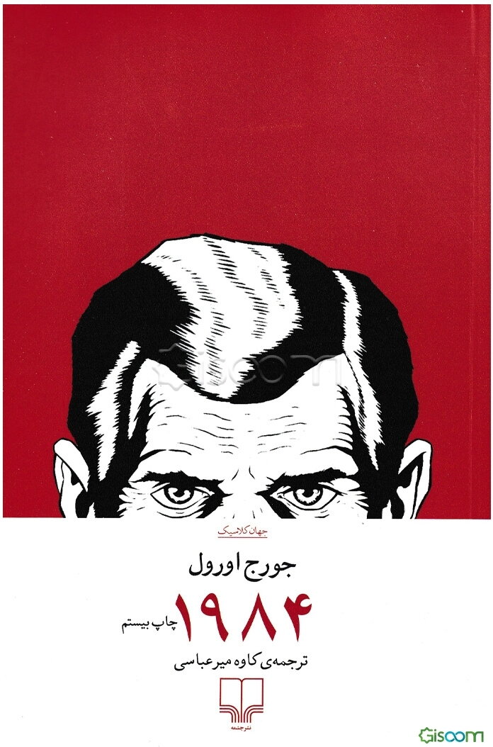 1984