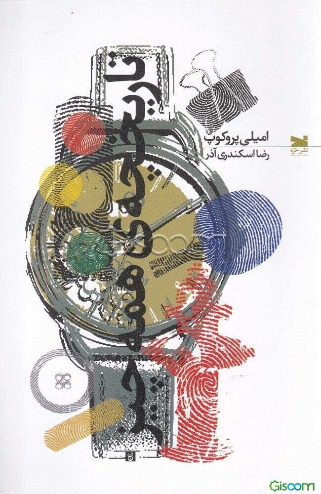 تاریخچه‌ی همه چیز